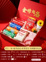 Рекомендуется девочками [Подарочная коробка благословения в вступительном экзамене в колледже]