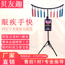 2019 Square night market entrepreneurship stall shaking sound with the same eye fast hand speed extreme game props firewire impact