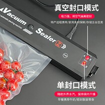 Vacuum sealing machine portable packaging machine fully automatic food packer plastic sealing machine household packaging machine