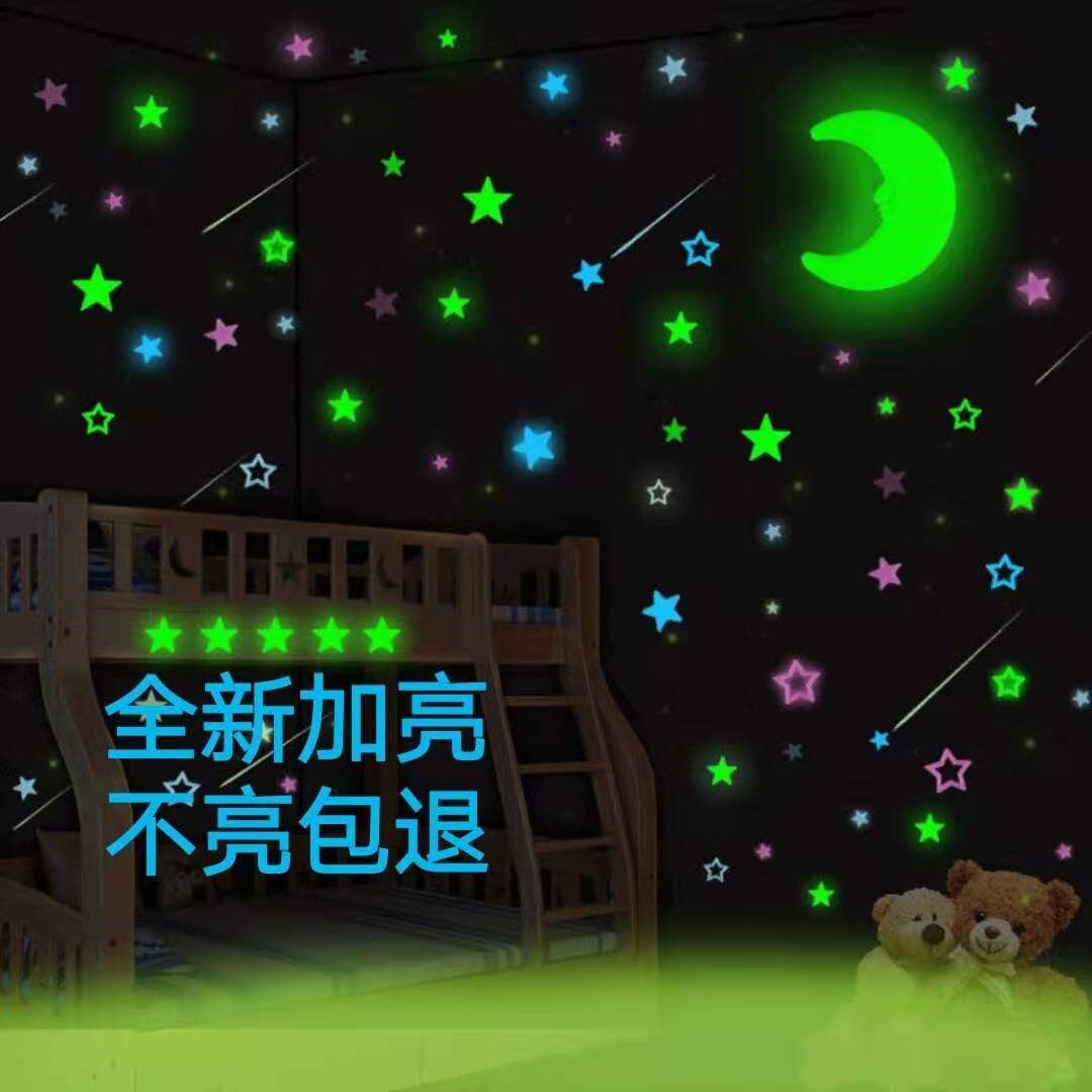 (100 200 300) LUMINOUS STICKERS Stars Fluorescent Wall Patch Bedroom Starry Self-Adhesive 3d Solid Sticker