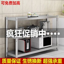 Stainless steel kitchen shelving ground floor multilayer microwave oven rack containing storage finishing shelf shelves Home Three floors