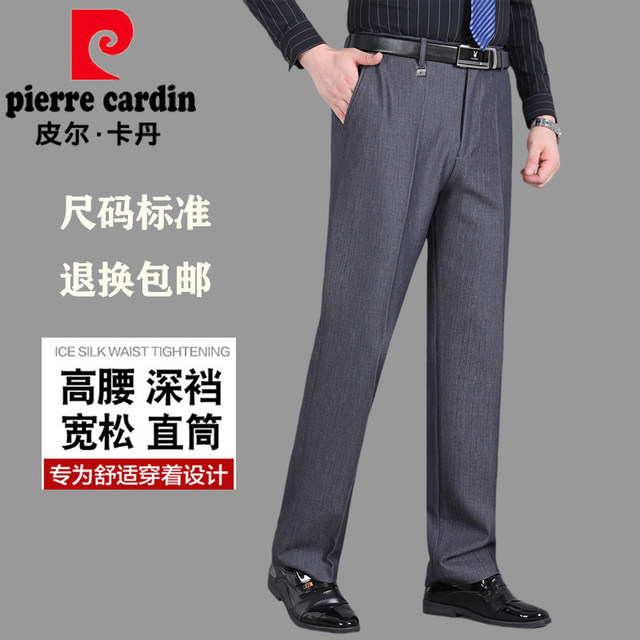 Pierre Cardin ພາກຮຽນ spring ໃຫມ່ຂອງອາຍຸກາງແລະຜູ້ສູງອາຍຸ drapey trousers ຜູ້ຊາຍໄວກາງຄົນຊື່ວ່າງຊຸດແອວສູງ trousers ຍາວ