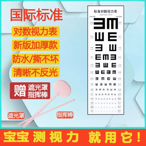 Цифровая таблица видения стандартная детская домашняя мультипликационная мультипликация