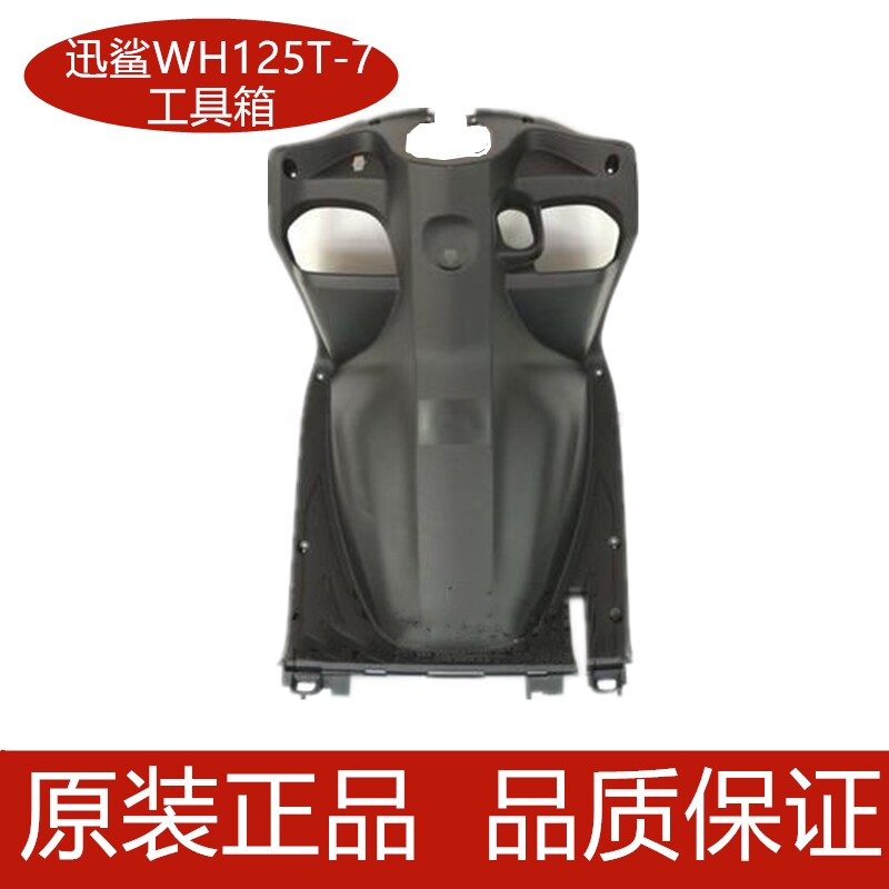 Applicable to the original accessories of the inner box of the Toolbox in front of the WH 125T - 7 Front Tank