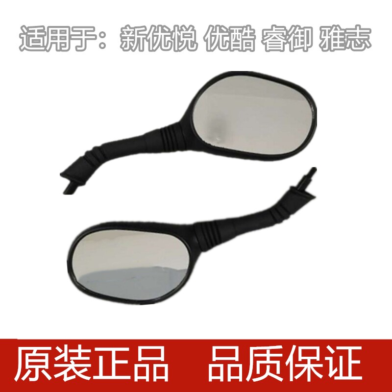 Suitable for the five sheep Honda's new Yuetsu Yuehi Rui Youku 110 left and right rearview mirror backing reflective mirror original dress