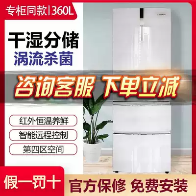 Casati refrigerator BCD-360WDCKU1 white BCD-360WDCL golden three-door variable frequency air-cooled no frost