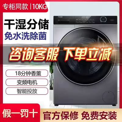 Haier washing machine XQG100-HBD14126L XQG100-HBD14176LU1 BD14126LU1 drum
