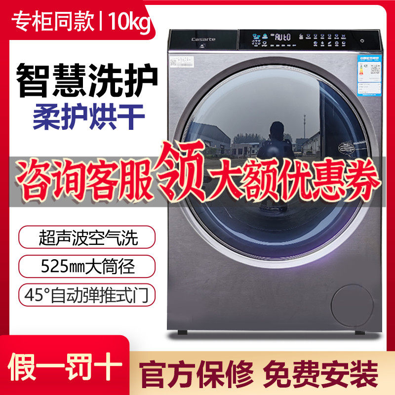 Kassati washing C1 C1 HD10P6LU1 HD12P6LU1 HD12P6LU1 with drying air wash automatic bullet door