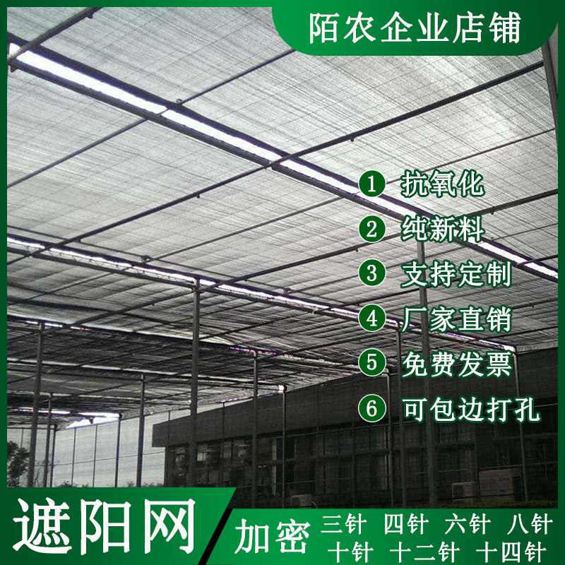 Agricultural shade net encryption thickened heat insulation sunscreen three needles four needles six needles eight needles shade net planting breeding black net