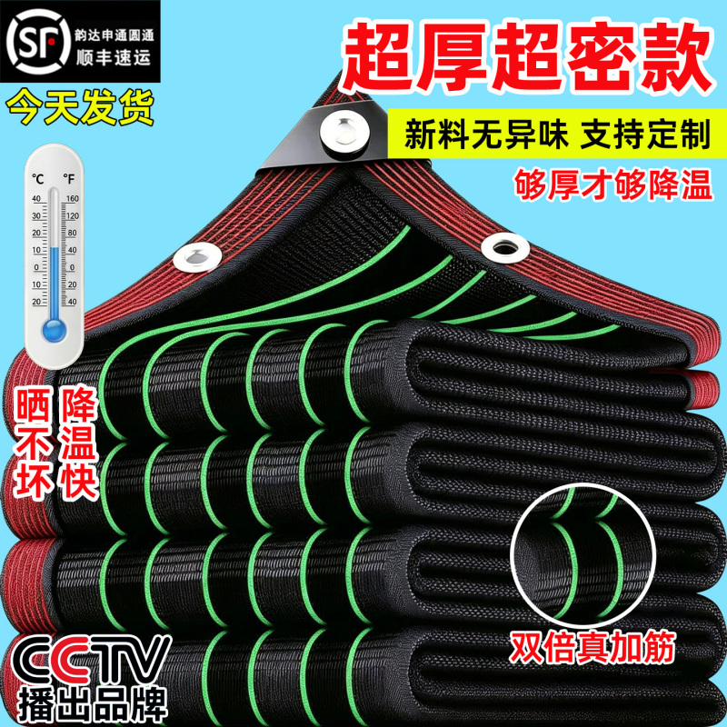 Thickened and Densified Sunshade Net, Heat-Insulating Sunshade Cloth, Outdoor Sunshade Net for Balcony, Rooftop, and Courtyard