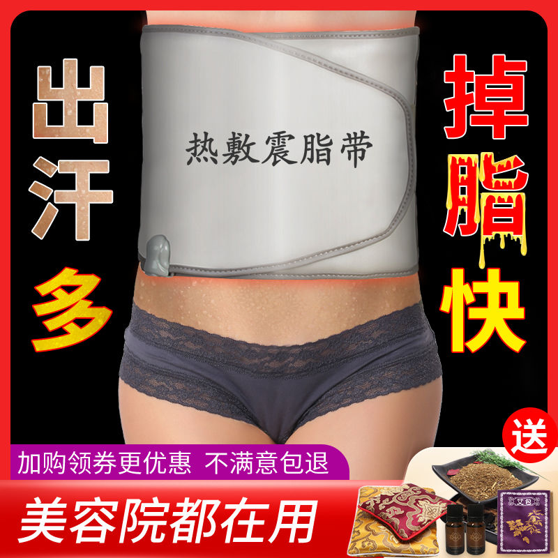 Slim Waist Slimmer Slim Tummy God Instrumental Weight Loss With Shock Heating Massage Belt Slim Fit Heat Compress to Burn Fat Flesh