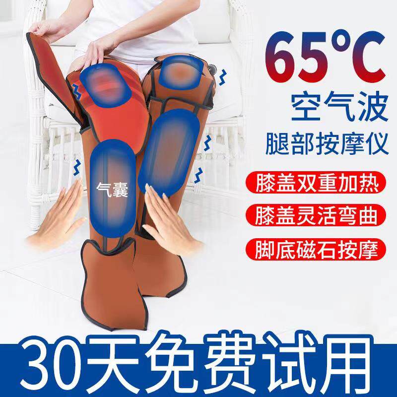 Knee warm and cold old cold legs electric heating knee joint massage instrument Leg heating physiotherapy device for the elderly