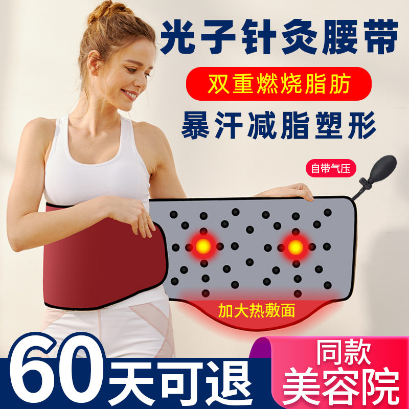 Weight Loss Belt Slimming to receive Belly Fat Fast Reduced Belly Burdensome Lean Storm Sweating Hot Compress Slim Waist Lean Tummy God