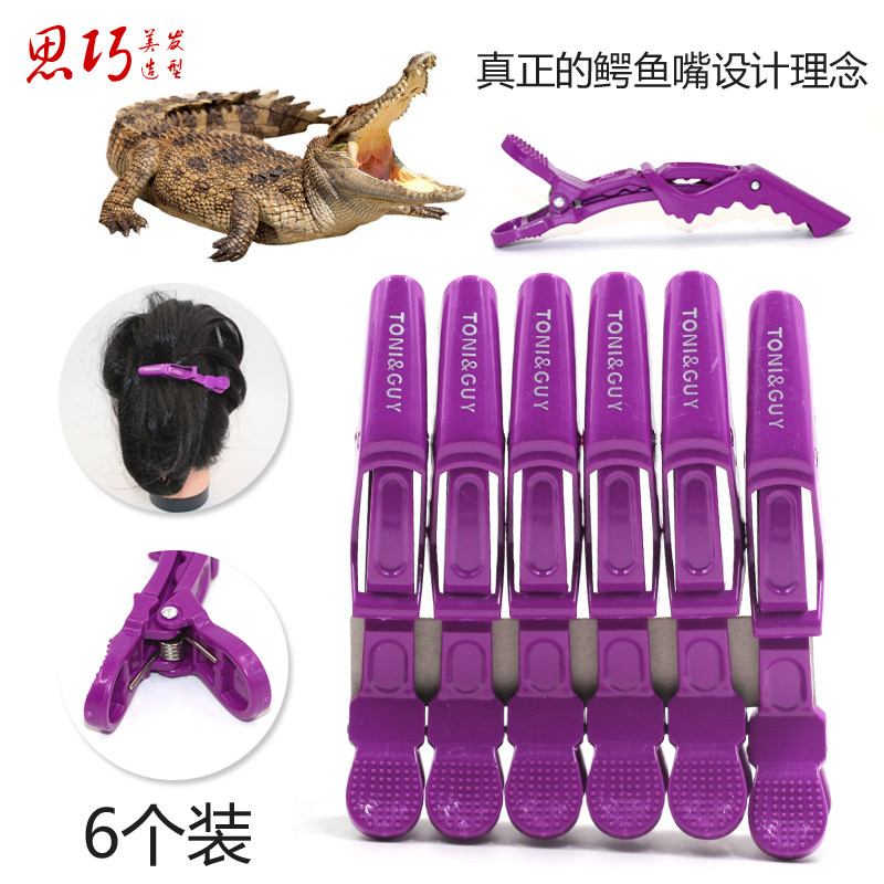 Hair female hair clip crocodile clip hair cutting partition clip duckbill clip hairdressing tool long mouth clip 6 packs thickening