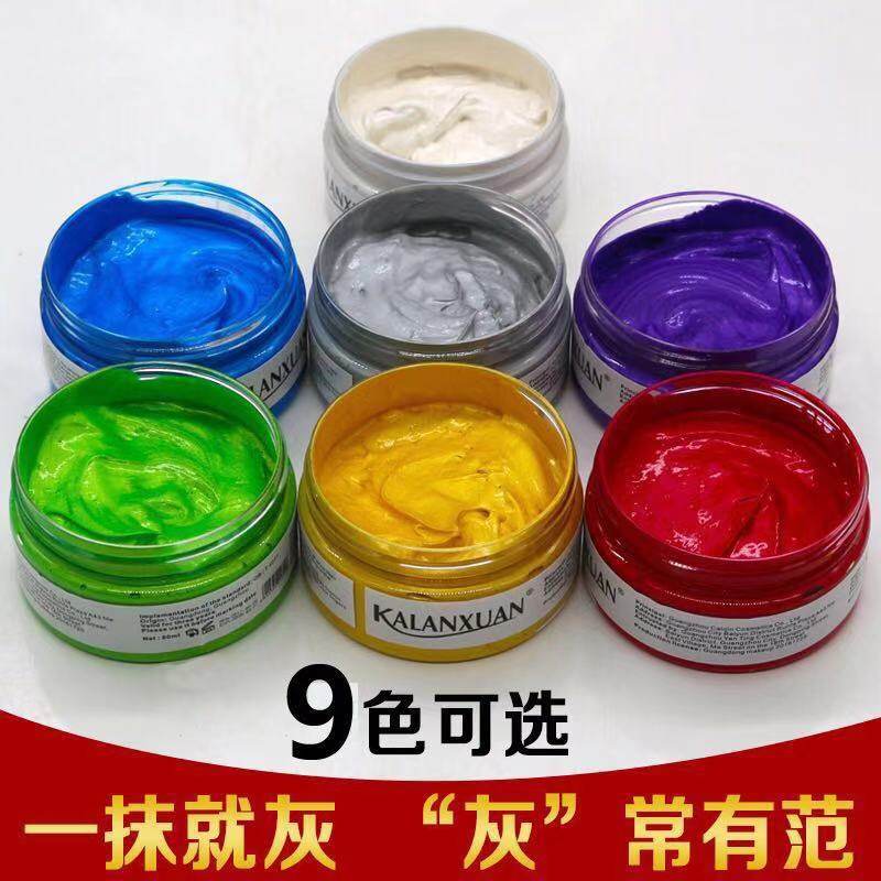 Grandma grey disposable colored hair wax hair natural fluffy stylist male and female colored puree is not hair dye-Taobao