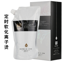 Intelligent three-in-one ion scalding does not need to be detected. Softening straightening cream Barber Shop Soft Polishing negative ion hot