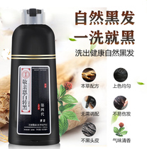 Jing Ken dont stick to the scalp clear water no ammonia white to black black natural elderly hair dye mens plants