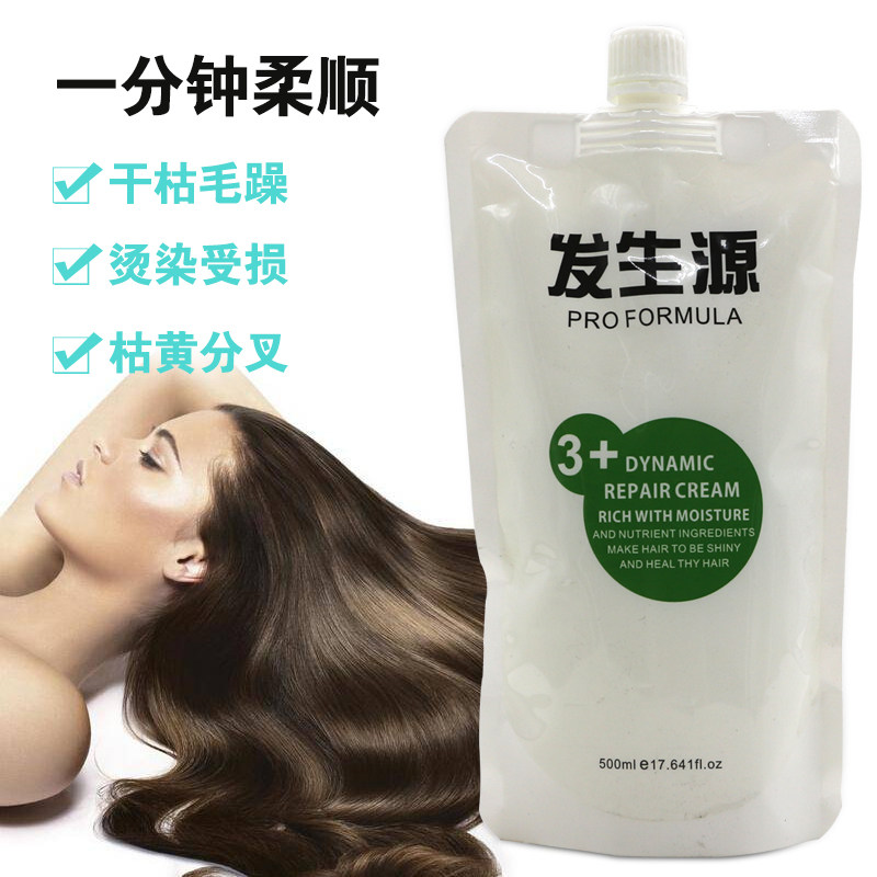 Occurrence source milk therapy leave perfume hair care mask SPA acid protein reduction acid slippery leavening to improve frizz