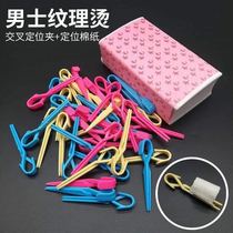 Hairdressing shop positioning clip pickup road texture modeling clip pp clip cold hot clip hair salon special