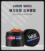 Dingji charm hair oil hair oil mens fragrance natural fluffy styling female hair hair finishing cream hair mud oil shape