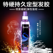 (10 yuan) Yuanye hair spray dry glue special hard long-lasting shaping moisturizing gel water broken hair artifact male Lady