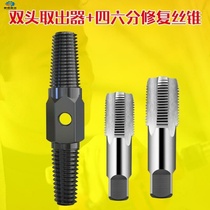 Sliding wire joint water pipe broken wire extraction device broken teeth pick up section head angle tool sleeve pipe four-point spiral fine teeth inch