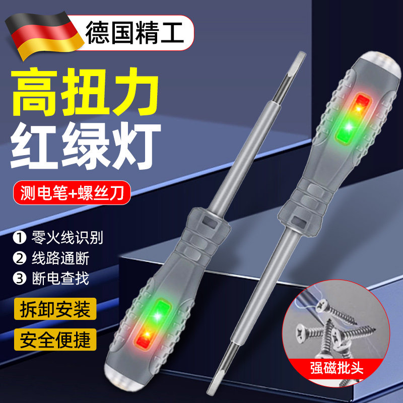Electric pen electrician special test break multifunction intelligent induction test electric test electric high torque color light electric pen screwdriver-Taobao