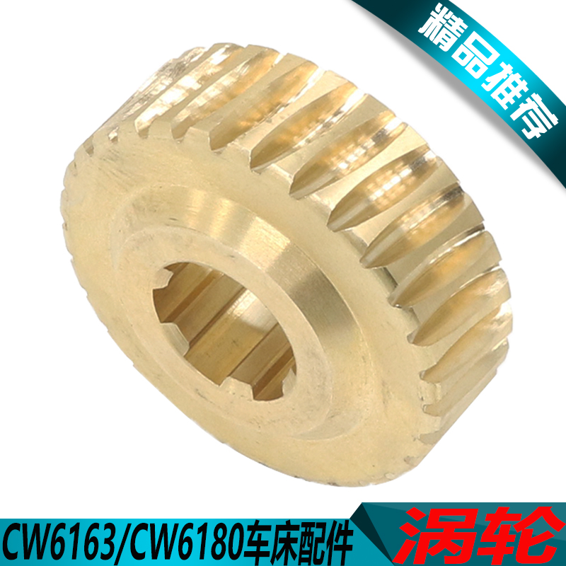 Купить Червячное колесо Ланьчжоу cw6163d токарный турбины Ланьчжоу ...