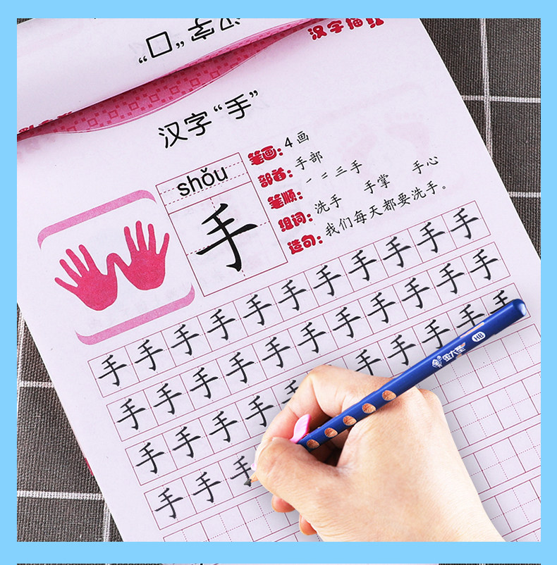 Stroke stroke order red book kindergarten basic Chinese characters digital children's enlightenment practice copybook book beginner first grade