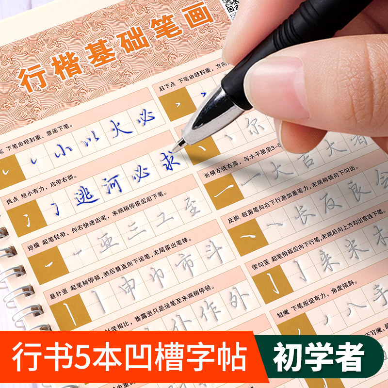 Calligraphy Practice Book for High School Students and Adults, Cursive and Regular Script, Quick Learning Groove Practice Book, Adult Handwriting, Beautiful Fonts for Girls, College Students, Bold Cursive Script, Pen and Hard Pen Calligraphy Practice Book, Beginners in Junior High School, Practice Writing with Continuous Strokes