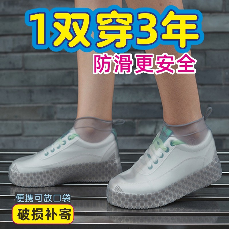 Rain shoe cover waterproof non-slip rainy day thick wear-resistant bottom silicone foot cover thick rain shoes female male student rain boots shoe cover