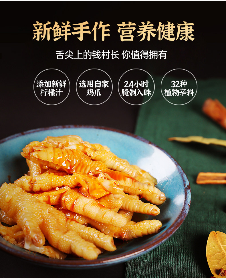 酸辣无骨凤爪鸡爪200g*2件 图3