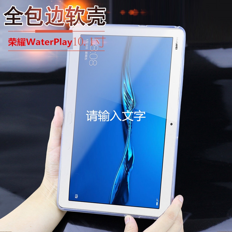 Suitable for Huawei Honor WaterPlay waterproof video tablet 10 1 inch protective sleeve HDN-W09 L09 silicone cover