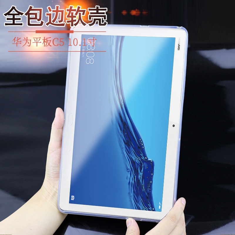 Suitable for Huawei C5 protective sleeve BZT-W09 BZT-AL00 tablet PC 10 1 inch leather sheath shell MON-W09 housing BZT3 silicone sleeve 10 4