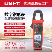 Unilide UT204 digital clamp meter high-precision digital display multimeter electrician ammeter AC and DC multimeter