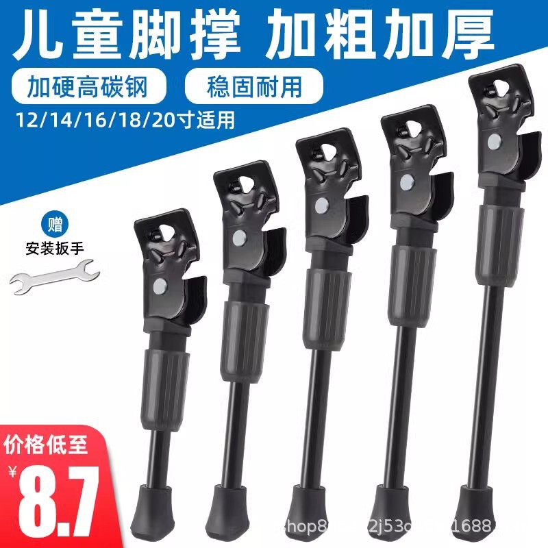 Suitable for Shanghai Phoenix Brand Bicycle Kickstands, Children's Bike Stands, Parking Racks, and Bicycle Supports 14inch 16inch 20inch Support Bikes Suitable for Shanghai Phoenix Brand Bicycle Kickstands, Children's Bike Stands, Parking Racks, and Bicycle Supports 14inch 16inch 20inch Support Bikes