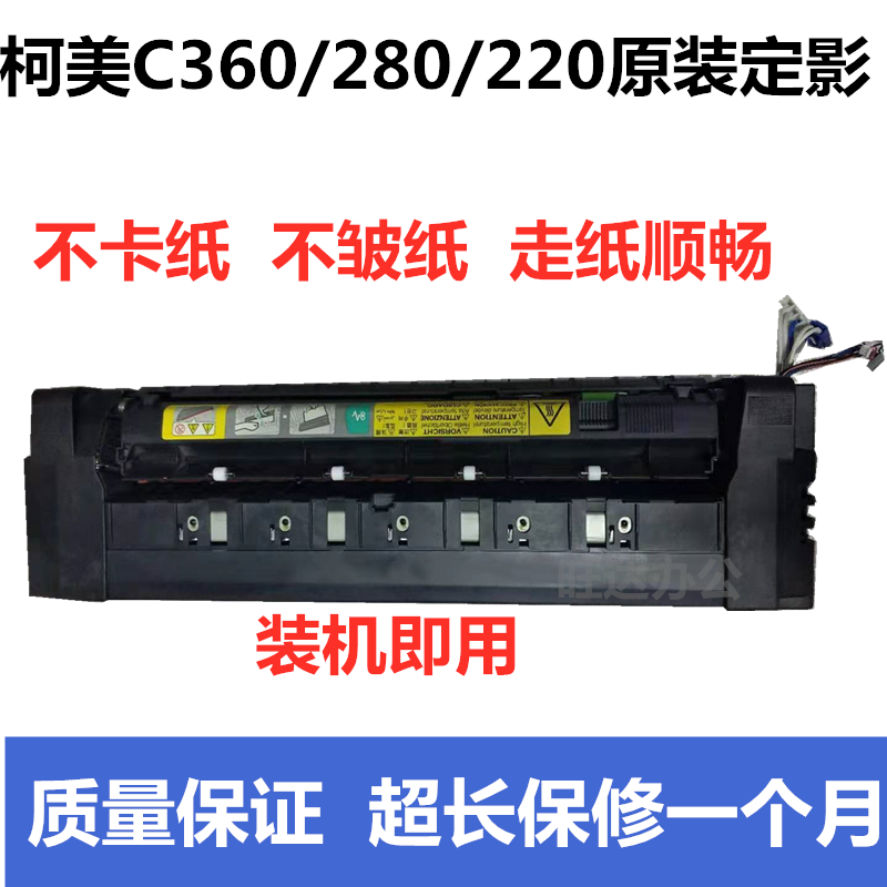 Curi C360 c221 364 beauty can da 287368 fuser C454 C280 heating component film