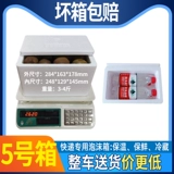 № 5 Foam Box Post 5 Теплоизоляционная коробка, свежая, охлажденная транспортная коробка E -Commerce Express Special