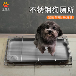 Stainless Steel Dog Toilet, Small and Medium-Sized Dog Urinal, Flat-Panel Dog Universal Anti-Trampling Urine Pet Urination Artifact