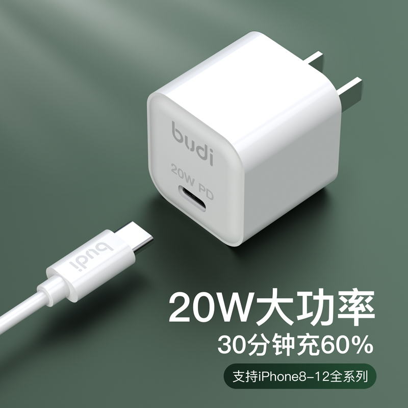 budi Charger 20W Fast Charging Head for Apple 12 mobile iPhone 12 purple max plug pro dedicated 11 flash charging wire data line set for a set of m