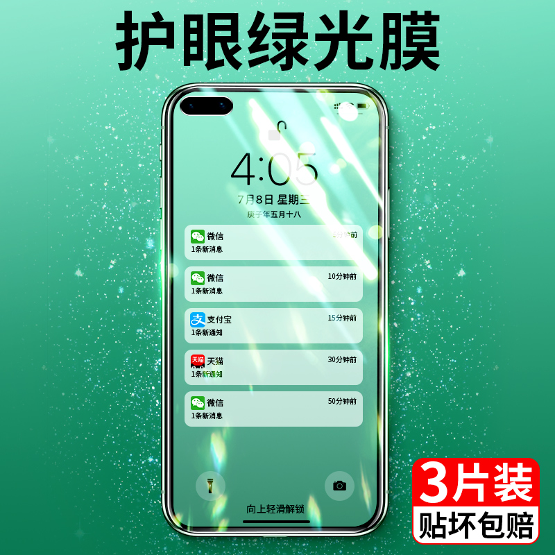 (green light protective eye film) Huawei p40 steel chemical film mate30 fullscreen p30 covering p20 anti-blue light 20 30 mobile phone protective film mirate fingerprint full package anti-fall uv just ghm