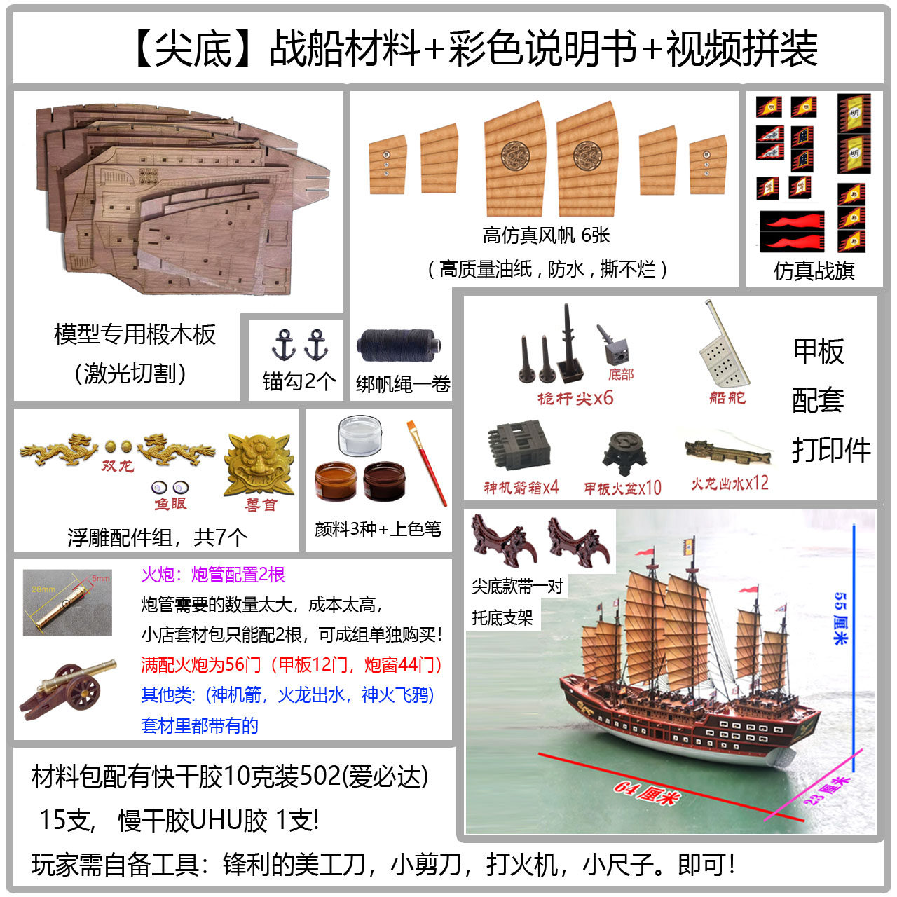 明代大型战船模型郑和宝船系列木质古帆船拼装中国风帆船模型-Taobao-Tmall