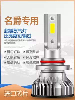 Mage 6 MG6MG5MG3HS ZS Marquee 3 3SW Rui Ri Teng modified LED headlights far and near light bulbs