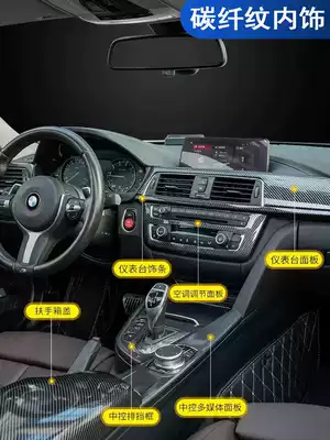 13-19 year BMW3 Series interior central control carbon fiber panel patch modified gt318li320li door trim strip