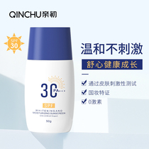 Special official flagship store for pro-first sunscreen physical sun protection for men and women in physical sunscreen anti-sunburn