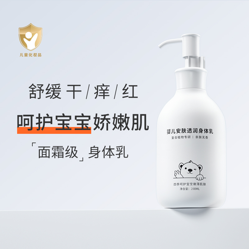 Pro-colostrum baby body milk moisturizing and nourishing body lotion for body facial skin care-Taobao
