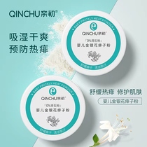 Prickly Powder Child Baby Refreshing Pink Newborn Bb Natural Infant Skincare Baby Stop Itching Summer Corn Meal