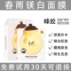 Bai Chunyu 10 таблетки/коробка с магнием и белым Litto Repair