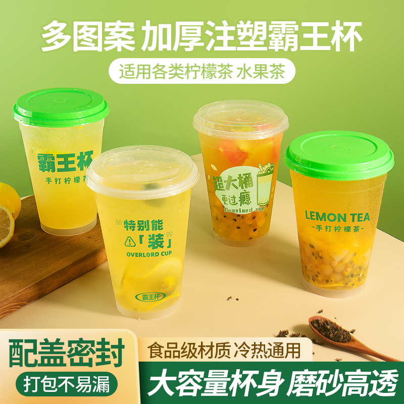 1000ml Fruit Tea Cup Disposable with Lid, Extra Large Capacity Milk Tea Injection-Molded Cup, Trendy Lemon Tea King Cup 1000ml Fruit Tea Cup Disposable with Lid, Extra Large Capacity Milk Tea Injection-Molded Cup, Trendy Lemon Tea King Cup