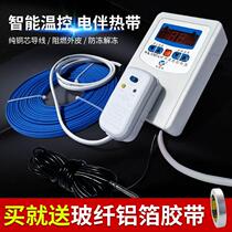 Self-controlled warm electric tropical home 220V tap water pipe anti-freezer pipe thaw intelligent temperature-controlled electric companion tropical